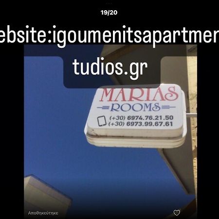 Maria'S Roomstudios Apartments Flats To Let Seaside Heart City Chantzara Spyropoulos イグメニツァ エクステリア 写真